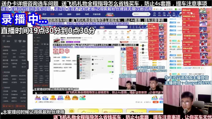 【2021-06-26 13点场】蒙奇你你你：斗鱼最专业车评人  在线直播