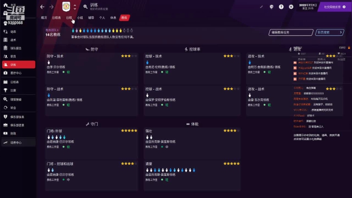 【2021-06-25 21点场】THANATOS0v0：试玩FM2021一下看看9350568