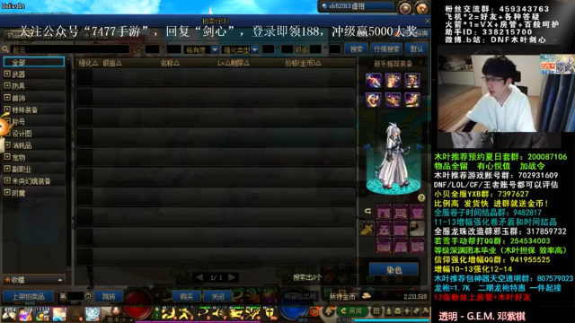【2021-06-26 00点场】DNF木叶剑心：木叶:  又到周六爆肝时 周五随便玩玩