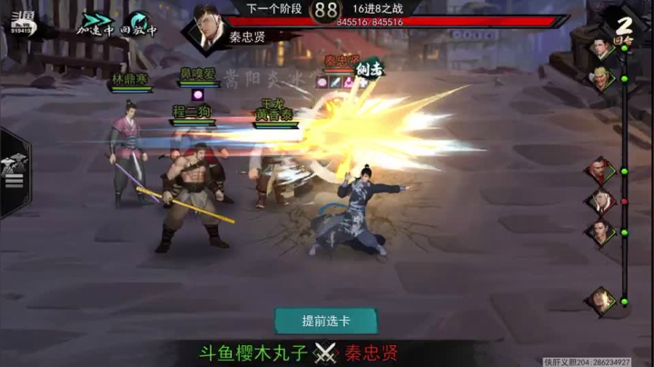 【2021-06-25 18点场】樱木丸丸子：我的侠客喜欢
