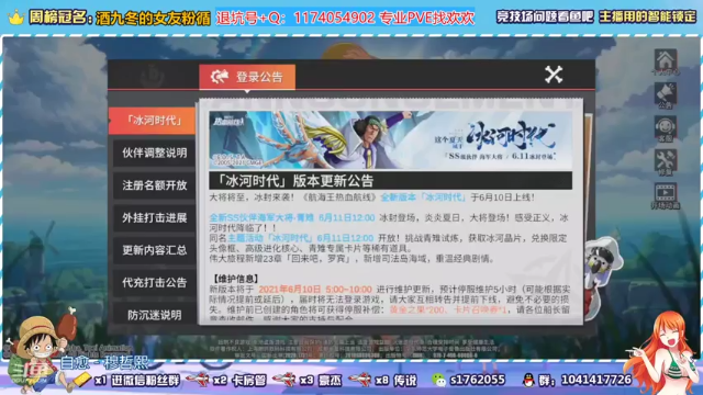 【2021-06-23 15点场】酒九冬：s1首位百星 格斗大赛冠军。