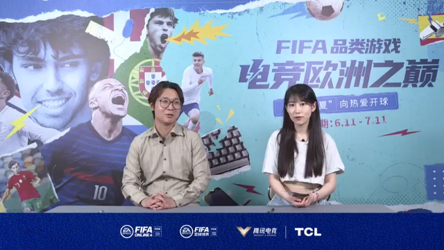 【2021-06-16 18点场】FIFA电竞赛事直播间：FIFA电竞欧洲之巅“激情一夏”