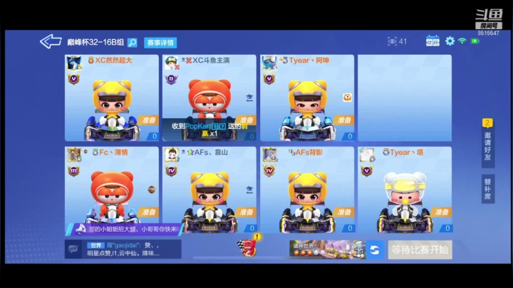 【2021-06-26 20点场】RJ天王星：今晚八点ob32强赛