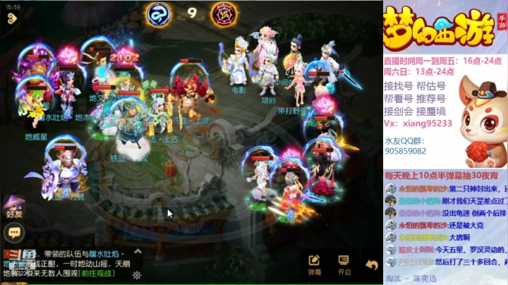 【2021-06-25 15点场】项95：【全民PK赛】 梦幻西游手游~