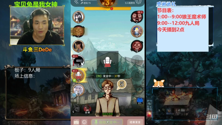 【2021-06-26 01点场】三DeDe：【直播】9人局，来来来