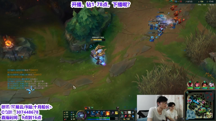 【2021-06-26 11点场】十月船长丶：峡谷大师了冲王者！！