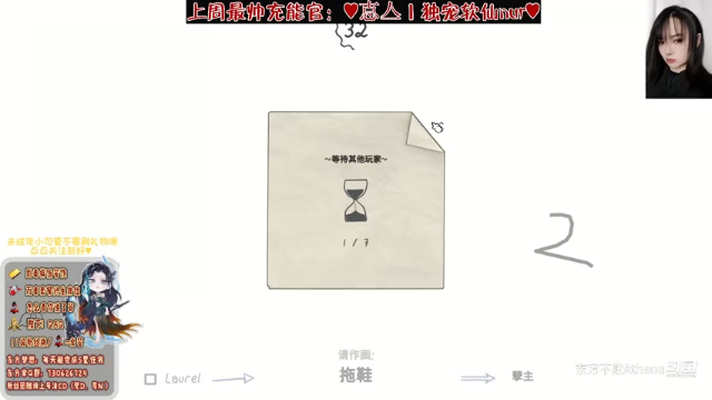 【东方】6.25 draw＆guess灵魂画手②