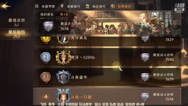 【2021-06-23 19点场】一只猫罢了：世界第一 哈利波特魔法觉醒~~~