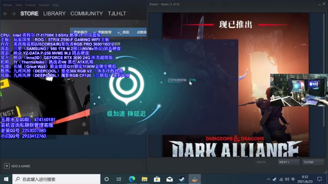 【2021-06-23 00点场】蓝海龙腾：王哥的电脑硬件DIY装机聊天室
