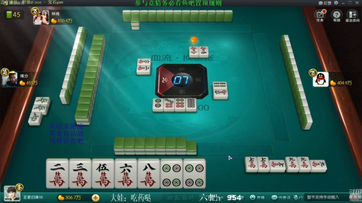 【欢乐麻将】靓旭的精彩时刻 20210626 17点场