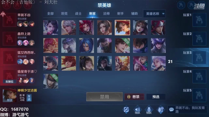 【2021-06-26 10点场】游弋：王者局排位 冲国服云缨