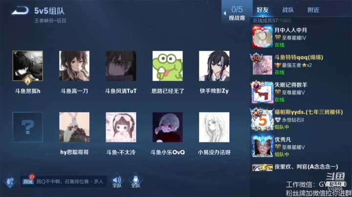 【2021-06-26 14点场】皇玺丶Fly高一刀：高一刀：继续上王者