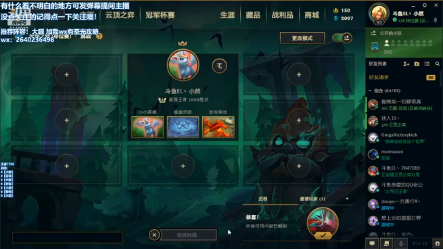 【2021-06-21 20点场】小然QvQ：圣光的神：前十冲前五！