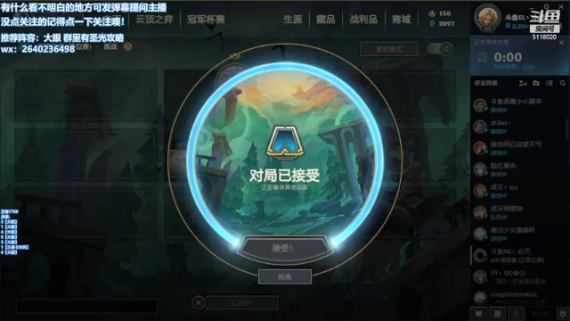 【2021-06-19 23点场】小然QvQ：圣光的神：前十冲前五！