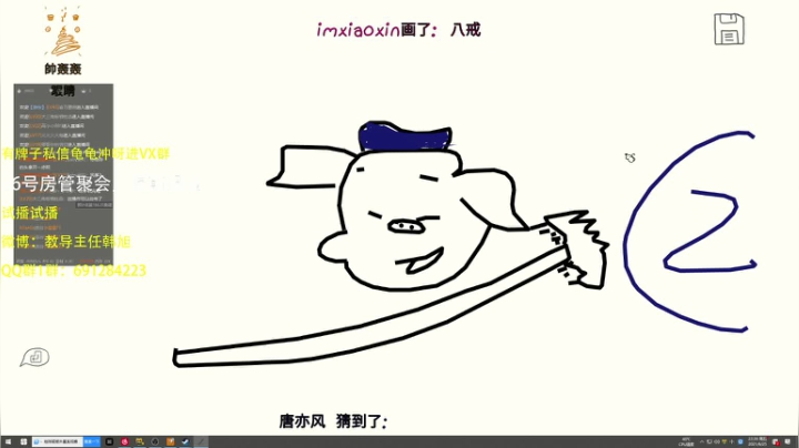 【2021-06-25 22点场】韩旭冲呀：《试播》PDD小新你画我猜