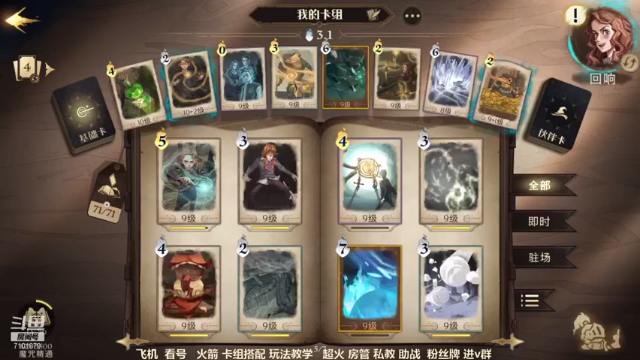 【2021-06-25 04点场】一只猫罢了：世界前五 哈利波特魔法觉醒~~~