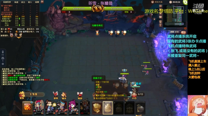 【2021-06-26 04点场】皮小乌：乌：出现吧~皮卡乌！