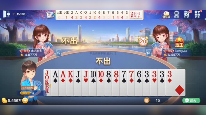 欢乐斗地主 不好打