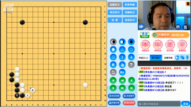 周六6点半有段班20210626围棋网课