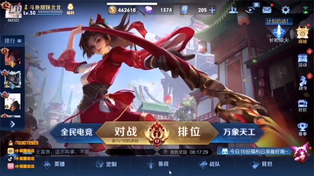 【2021-06-26 12点场】小笨蛋北北：碰碰车葱葱葱