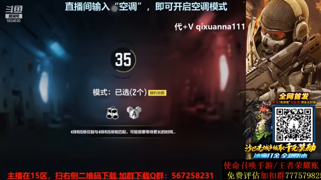 40-31，主播杀爽了击杀17人，轻松取得比赛胜利_2