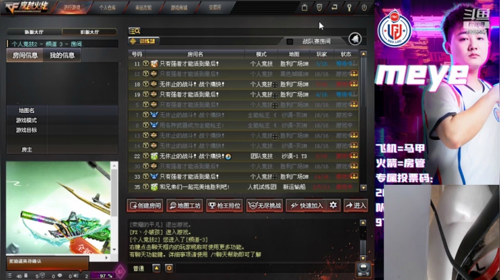 【2021-06-23 15点场】LGDmeye：练枪 开始训练了。