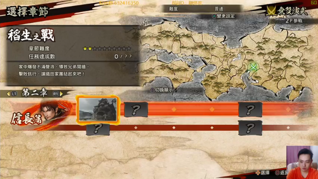 【2021-06-24 21点场】刷怪死：PS5版 战国无双5 第六天魔王！冲冲冲