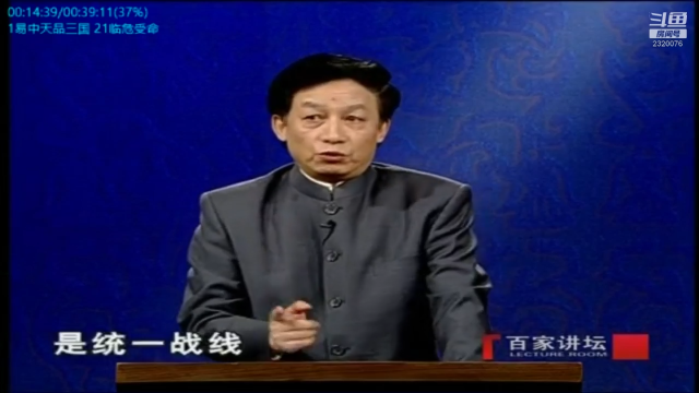 【社会人文】易中天的精彩时刻 20210626 00点场