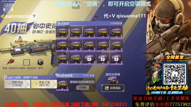 【2021-06-26 03点场】AgFox远sir：Q区榜三，国服第一QXR