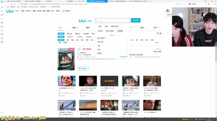 我在斗鱼看不2不叫周淑怡直播英雄联盟