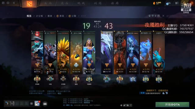 【2021-06-26 00点场】亚瑟归来丶：小鱼王 2点播到12点