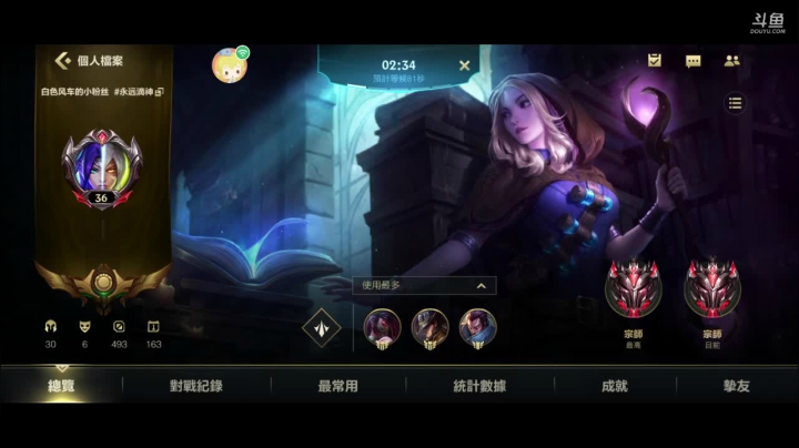 【2021-06-26 12点场】白色风车丶丶丶丶：前端游第一，手游王者600点职业中单无麦