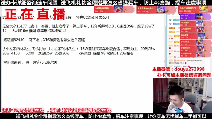 【2021-06-26 19点场】蒙奇你你你：斗鱼最专业车评人  在线直播