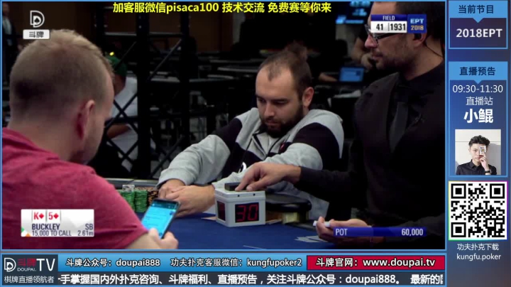 我在斗鱼看斗牌TV直播棋牌娱乐