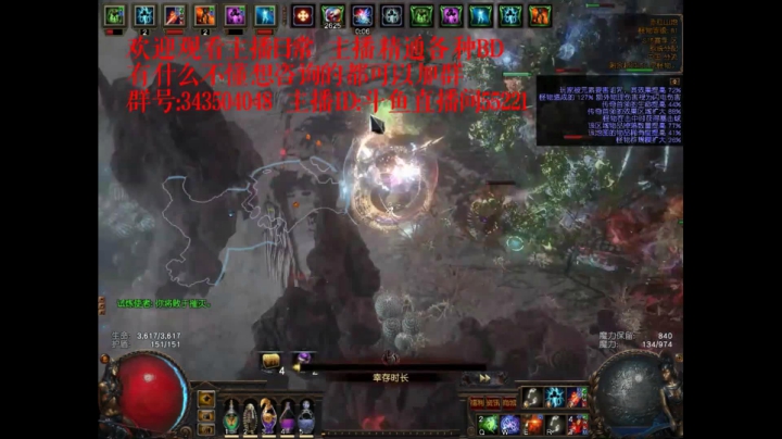 爱剪辑-流放之路主播日常5