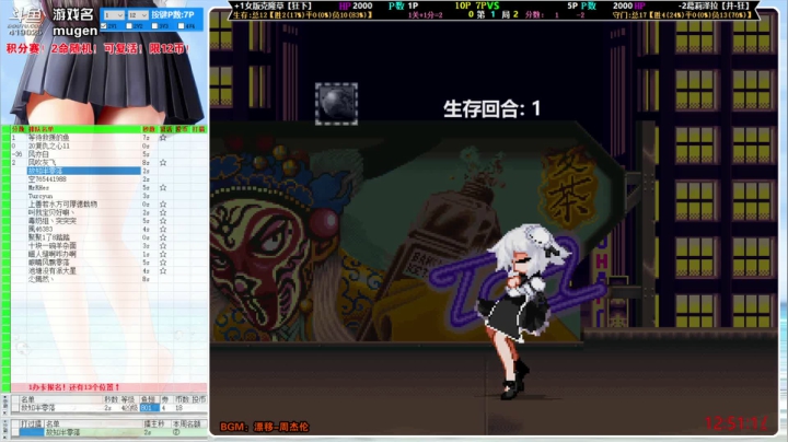 【2021-06-24 12点场】windkey：第92次千人mugen大乱斗周赛！
