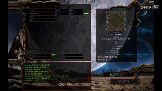 星际争霸pvt 航母