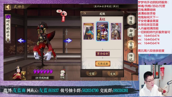 【2021-06-25 19点场】HXD丶友蓝雨：人间难寻做号王 周五双倍亲密度