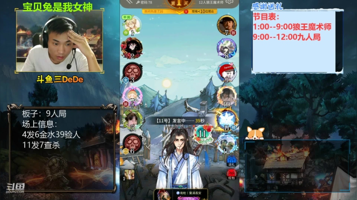 【2021-06-25 13点场】三DeDe：【直播】狼王魔术师，来来来