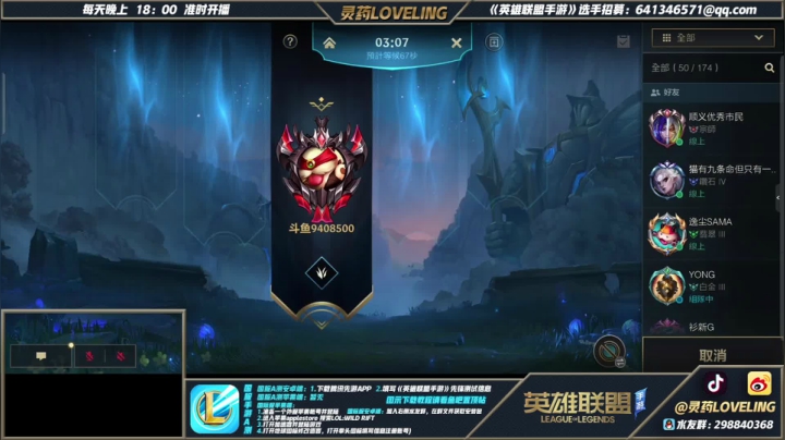 【2021-06-25 22点场】灵药LoveLing：战神降临！主播赏金赛冠军！