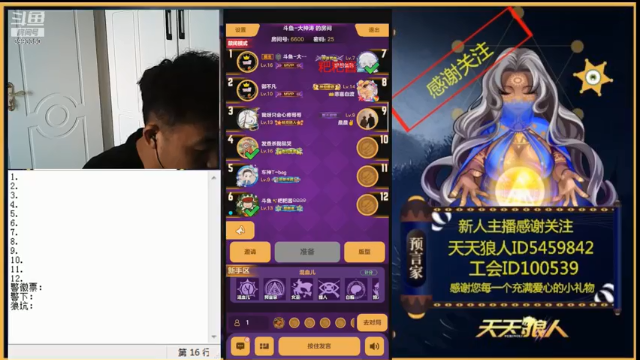 一天天的，全是狼