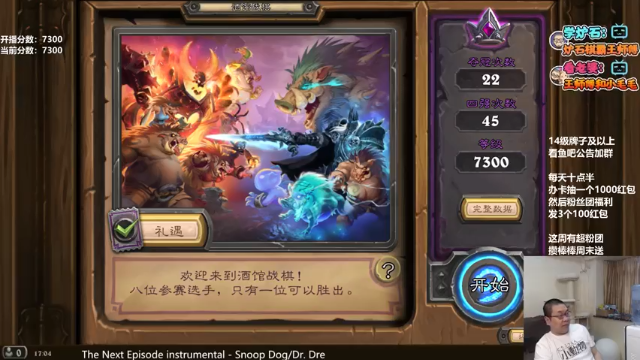 【2021-06-26 17点场】王师傅精益求精：今天中午给毛过生日 没睡好 智商很低