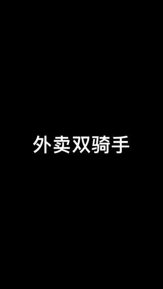 啊我i都不能