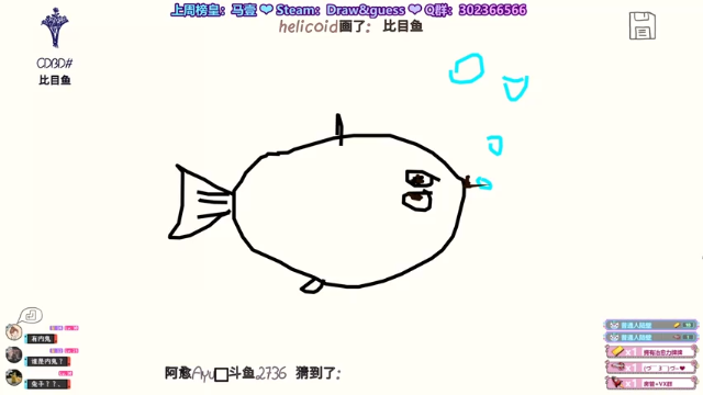 【2021-06-26 20点场】阿愈Ayu：愈❥»你画我猜，嘻嘻嘻