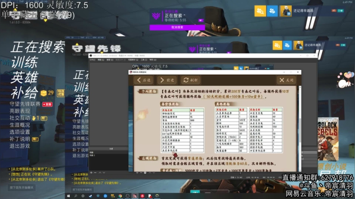 【2021-06-26 18点场】丶帝宸清羽：【清羽】这里只有半藏