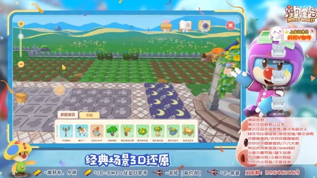【2021-06-26 11点场】SW安歌儿：✨摩尔庄园✨百万摩尔不是梦~