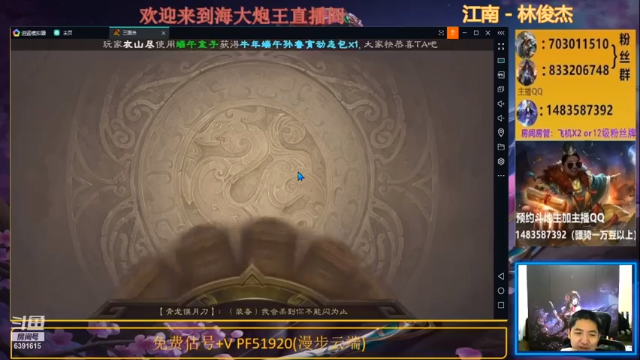 斗地主模式，徐荣发动技能凶镬成功五连胜