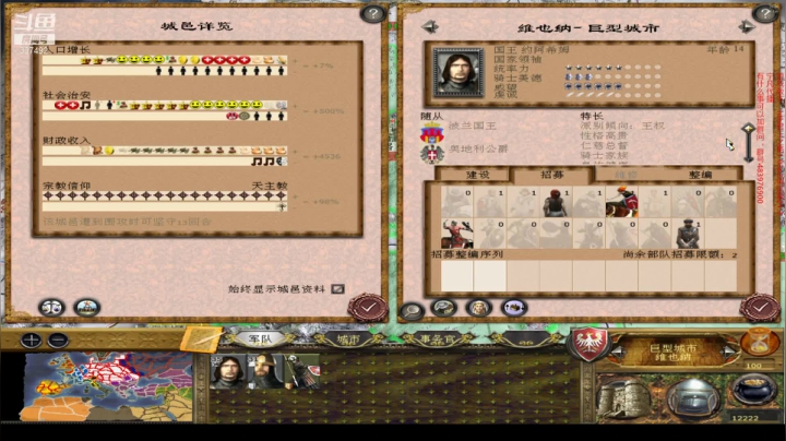 【2021-06-26 21点场】附属掌旗官：htb君王之略1.03调试版21.3波兰