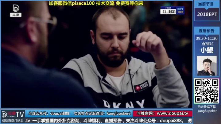 我在斗鱼看斗牌TV直播棋牌娱乐