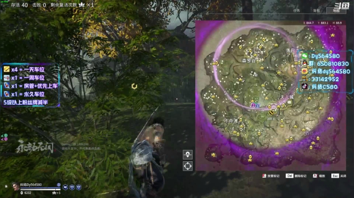 【2021-06-23 00点场】纠结丶丶丶丶丶：办卡上车打号~